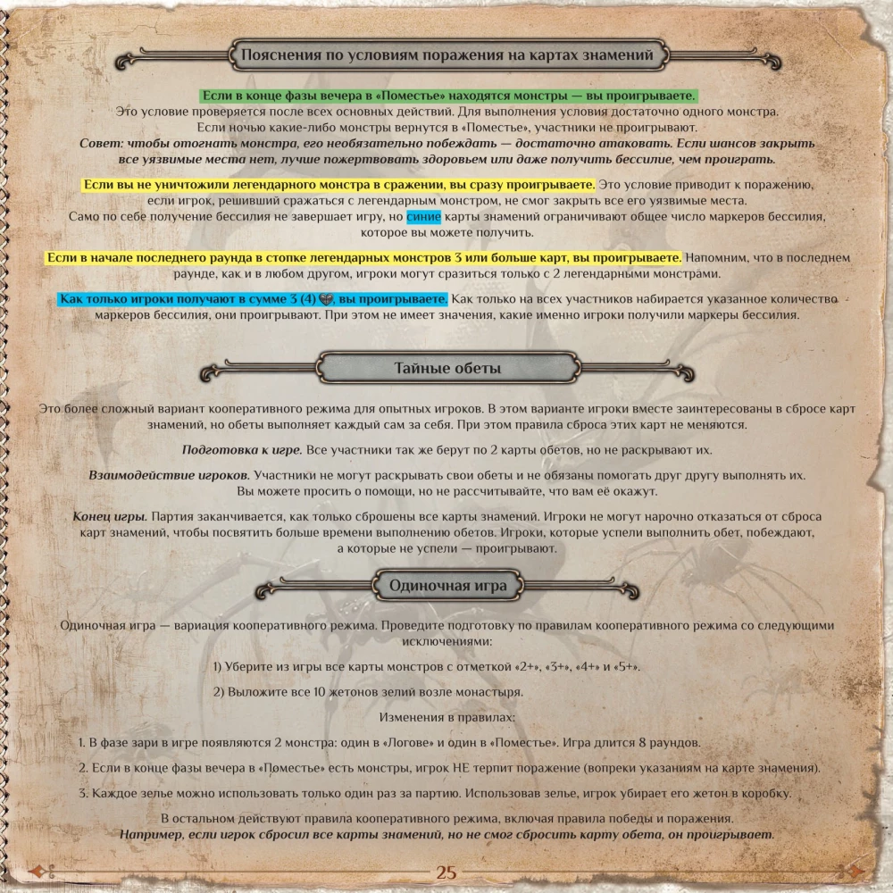 Board Game - Amulet